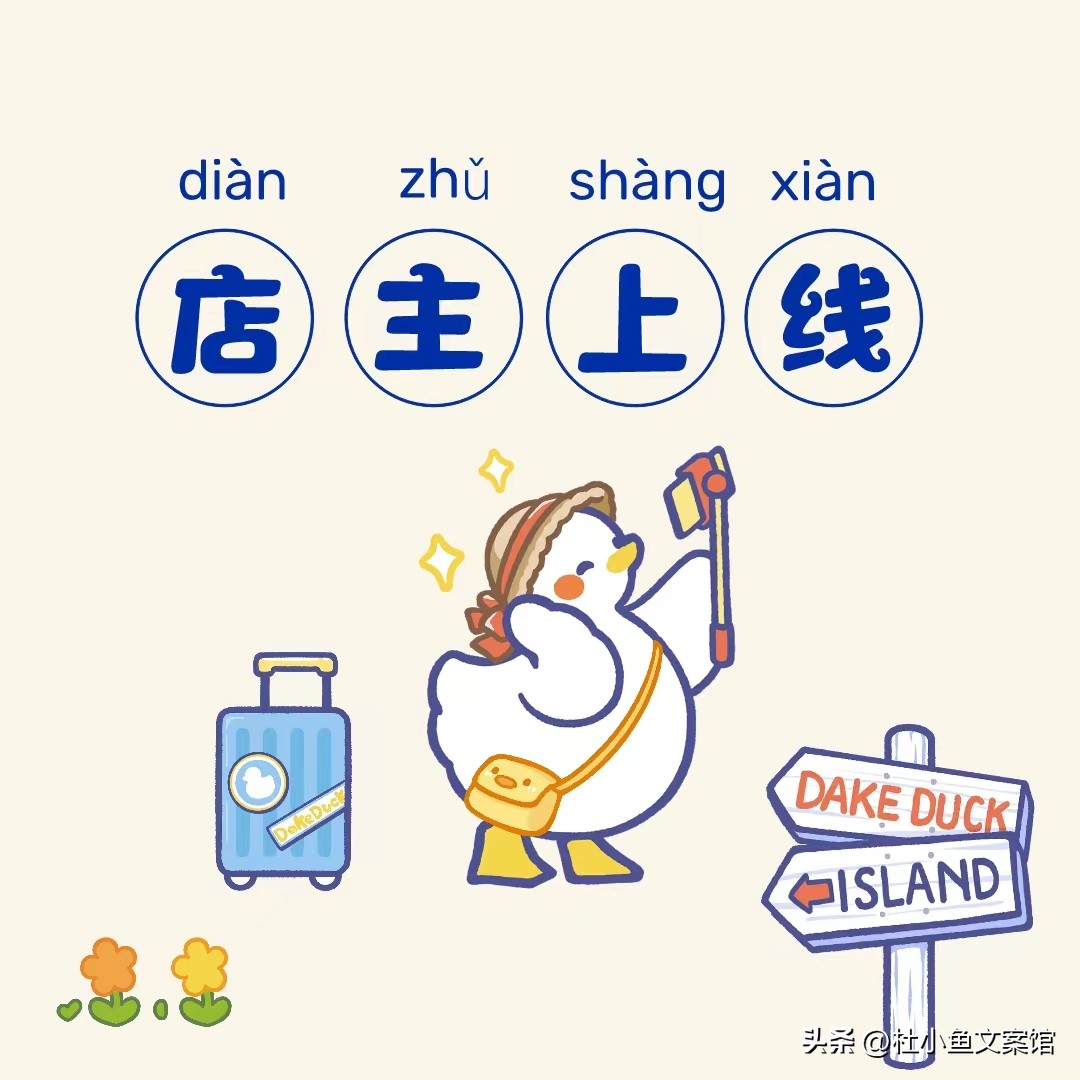 月底冲业绩幽默风趣文案,技师月底冲业绩吸引男人的文案