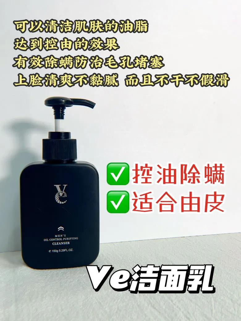 九款洗面奶测评报告：推荐这两款，悦风诗吟排名靠后