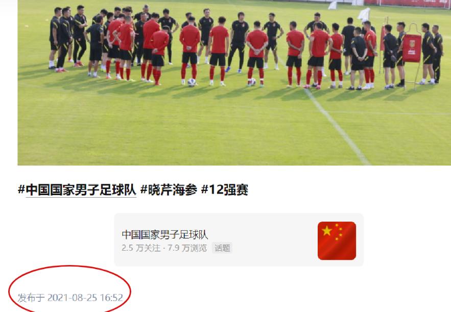 当人们都骂中国男足时，到底骂的是什么？