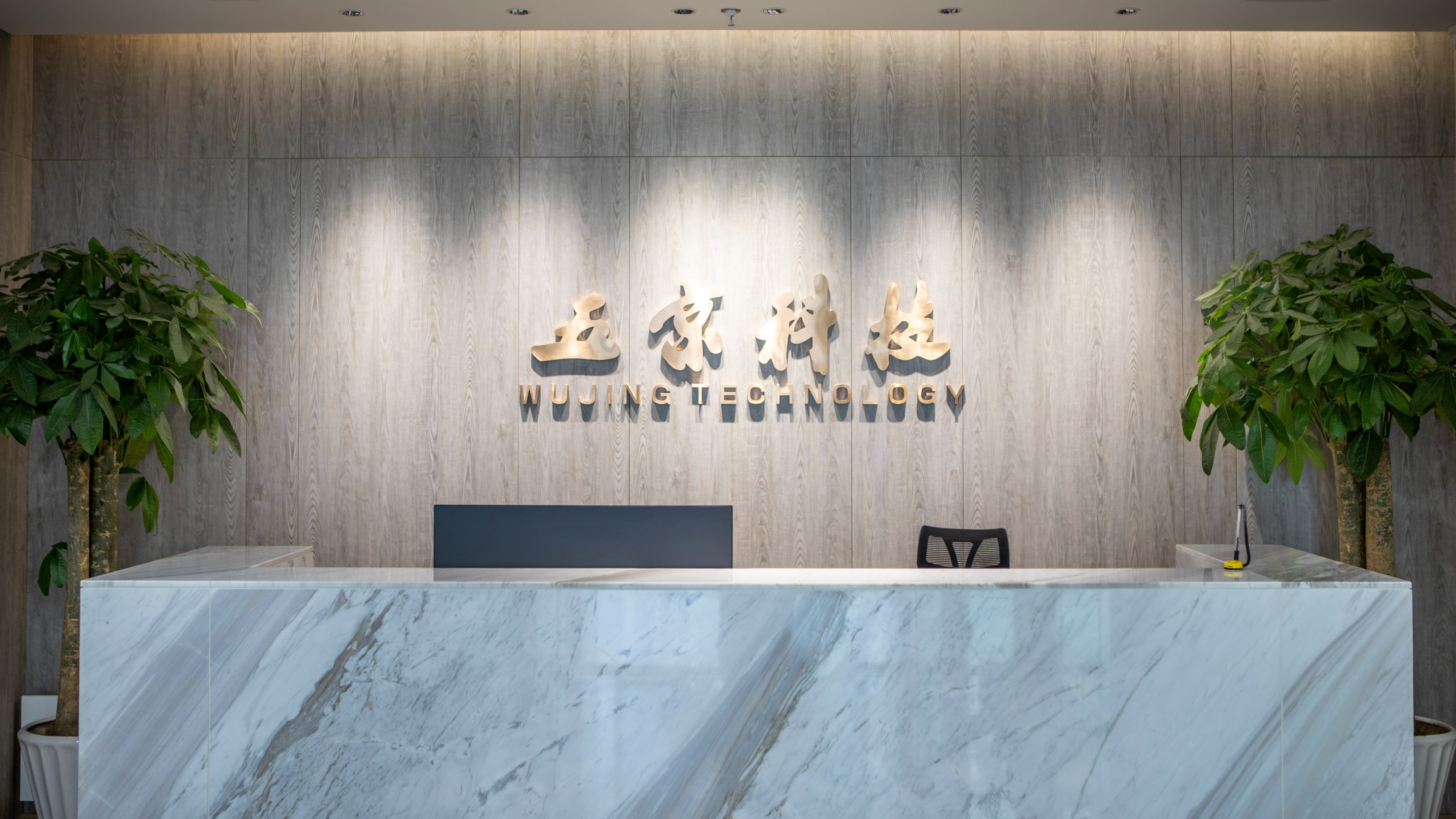 合作共赢，五京科技与​杭州法拉第节能科技共谱建筑涂装领域新篇章