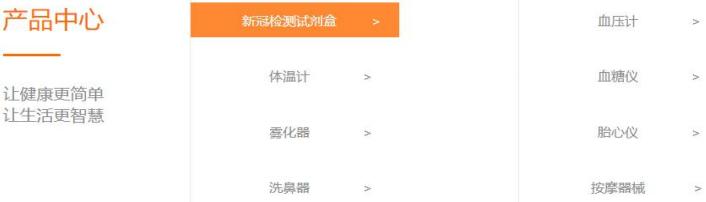 九安医疗如何做到世界第一,九安医疗历史回顾