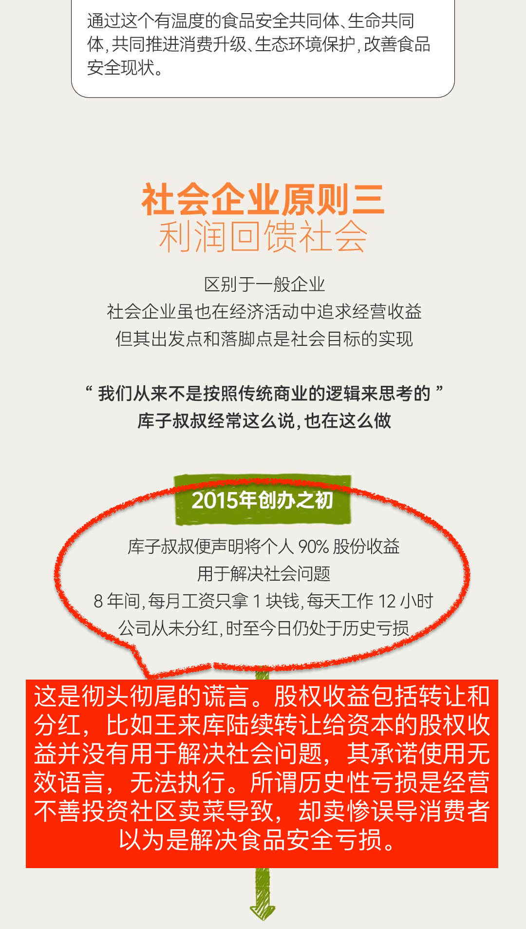 彩虹星球虚假宣传被处理多少次了,彩虹星球被罚47万是因为什么