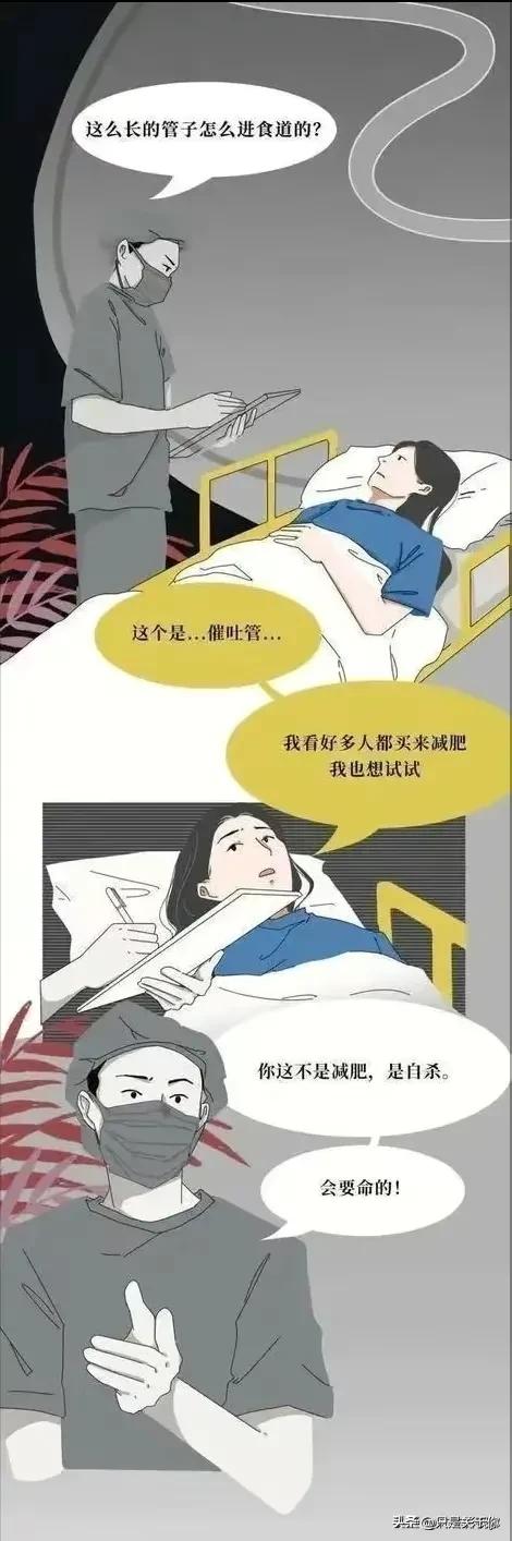 漫画：那些把“仙女管”插入体内的女生，是什么操作逻辑？
