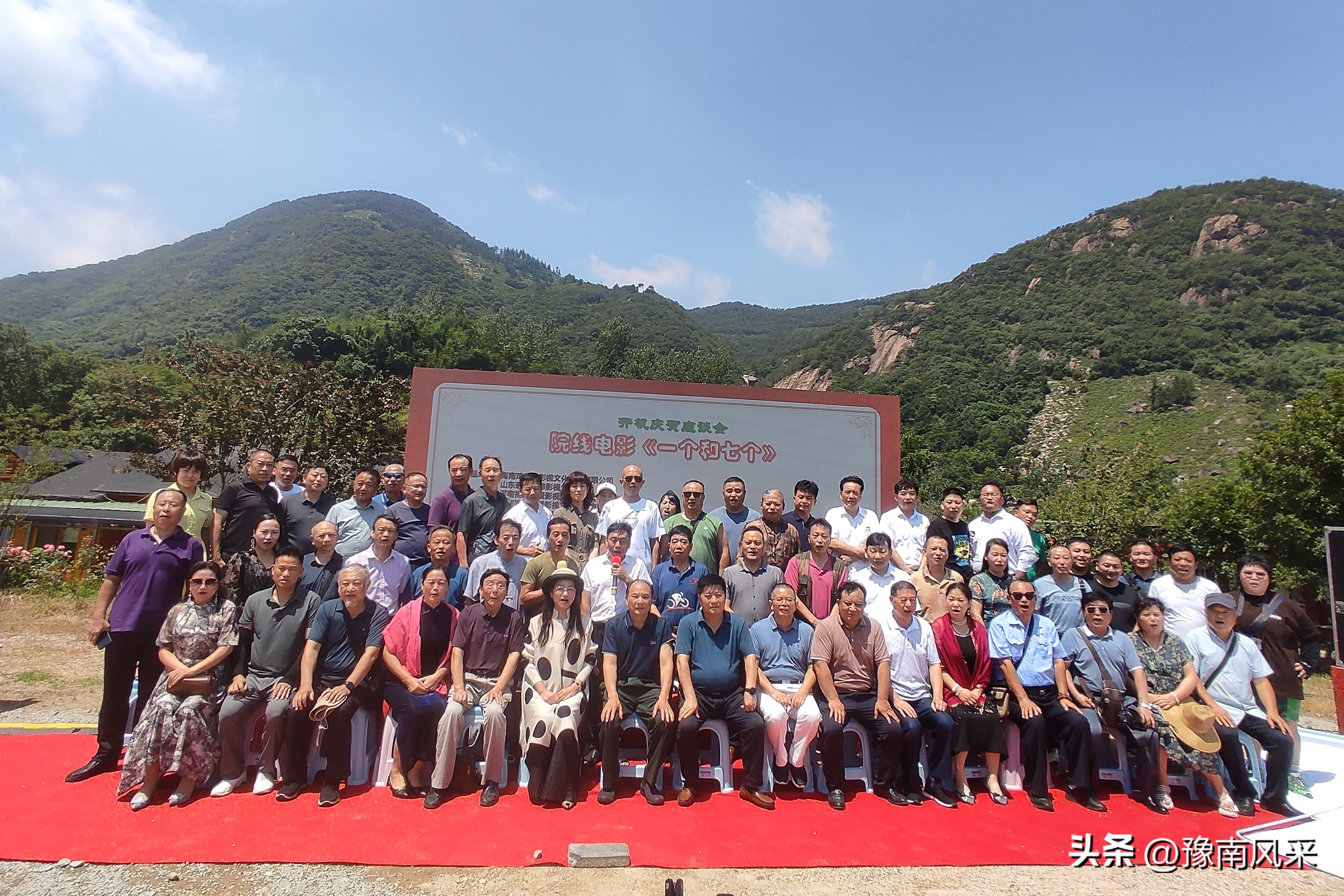 电影《一个和七个》开机新闻发布会在信阳罗山举行