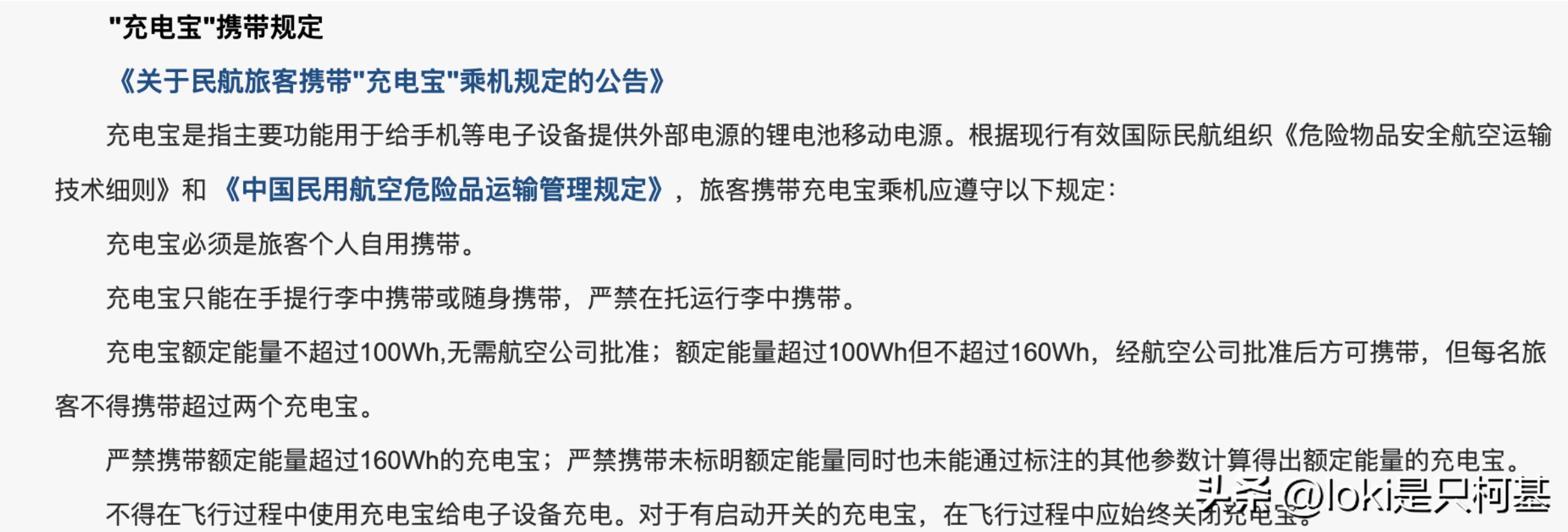 必备手机充电宝,实惠实用充电宝