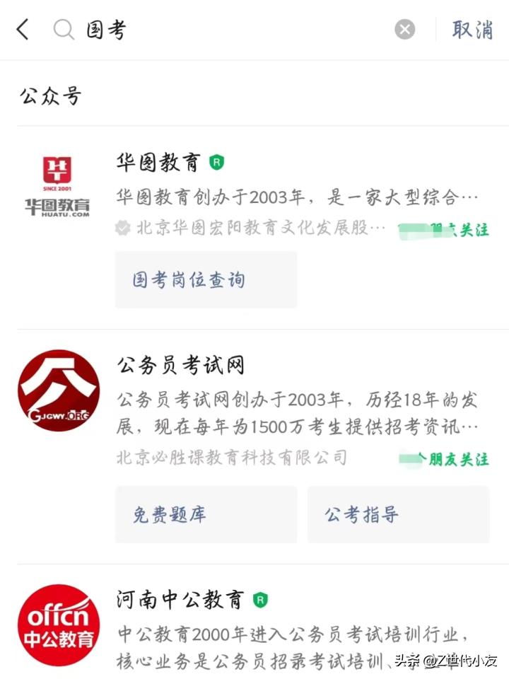 国考公务员报考岗位攻略,苏州公务员报考