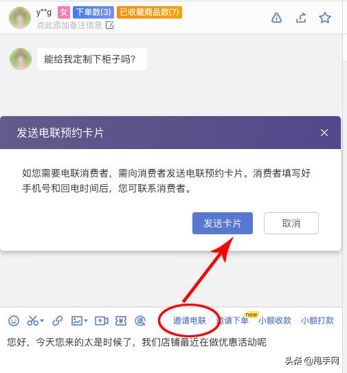 拼多多商家要如何使用并发起“虚拟电话留资工具”？