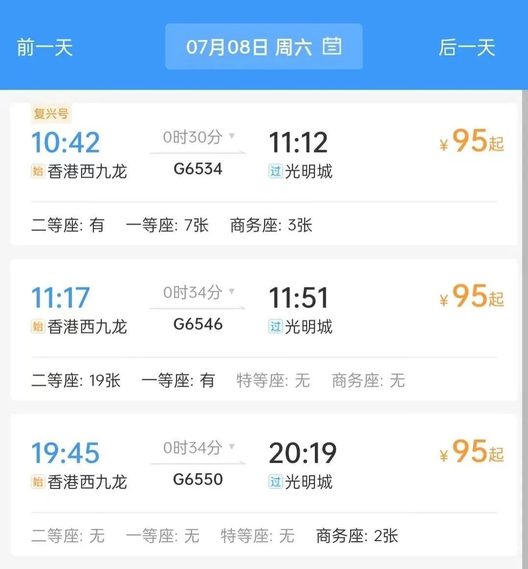 深圳光明城到香港一日游最佳攻略,港车北上国内自驾游视频