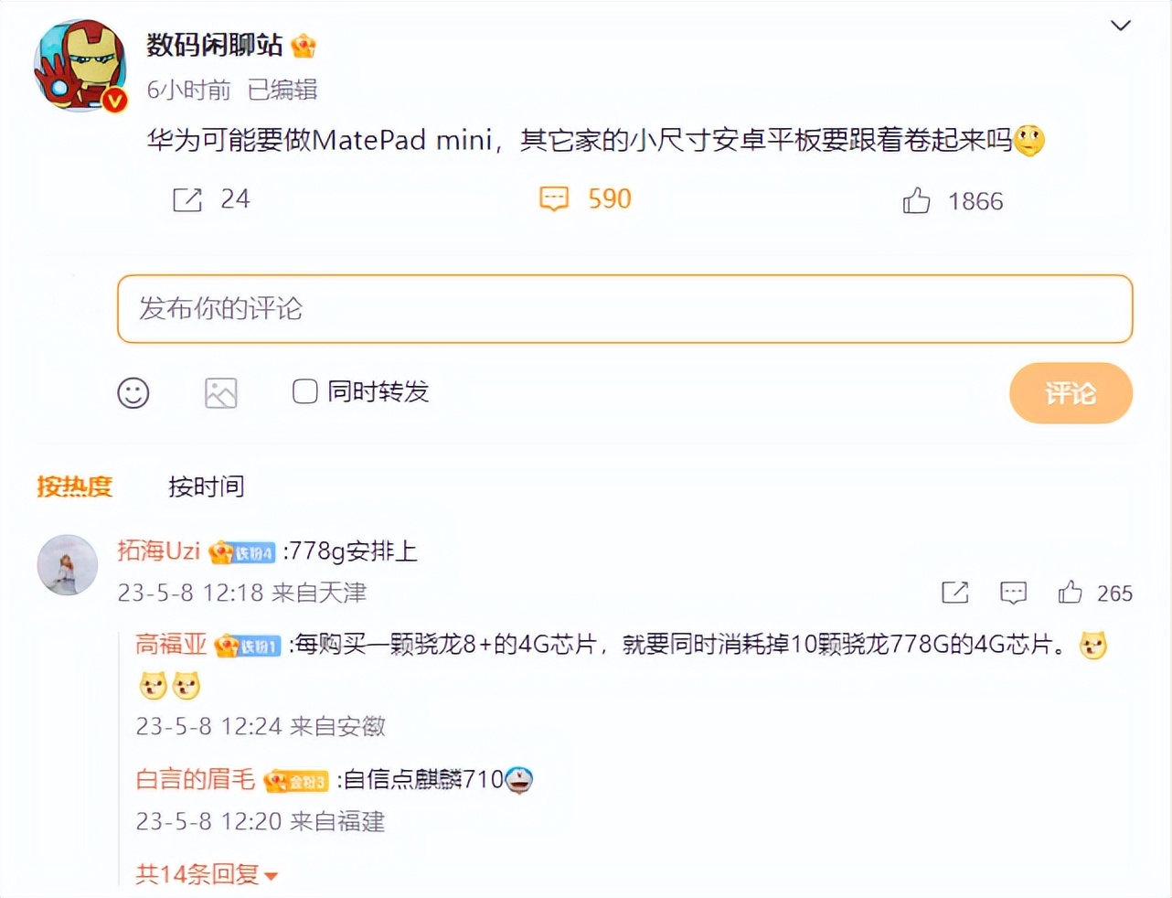买ipad9还是华为matepad11,华为平板matepad12.6和11寸对比