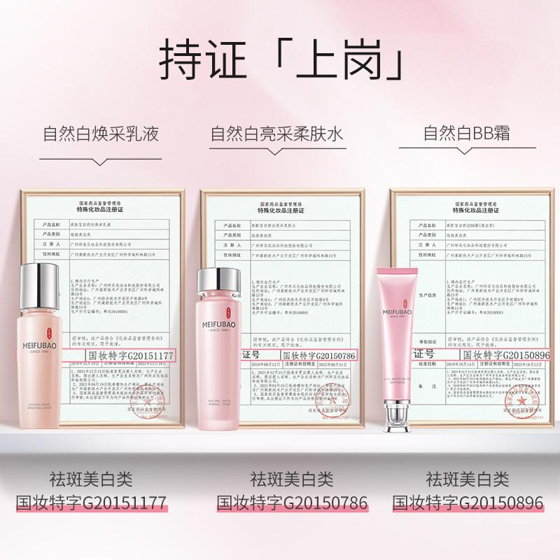 美白淡斑礼盒美肤宝,美肤宝水光臻白祛斑精粹水