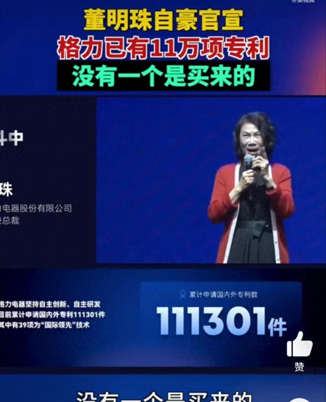 董明珠说买格力股票不用操作,董明珠鼓励买股票是真的吗