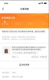 抖音订单漏发买家如何申请补寄,抖音漏发产品商家怎么申诉