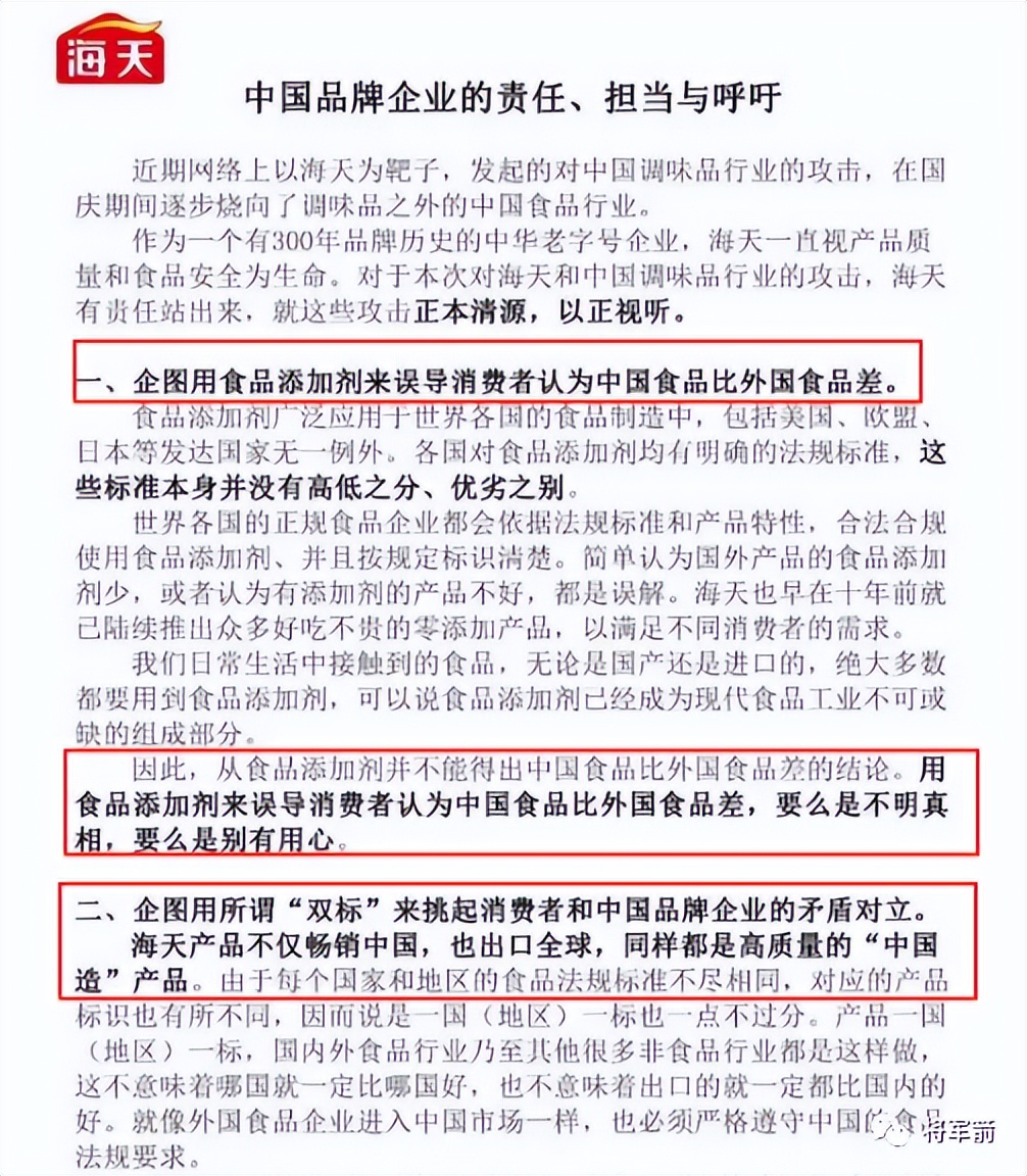 从海天到李宁：大公司的危机公关，为何有话不好好说？