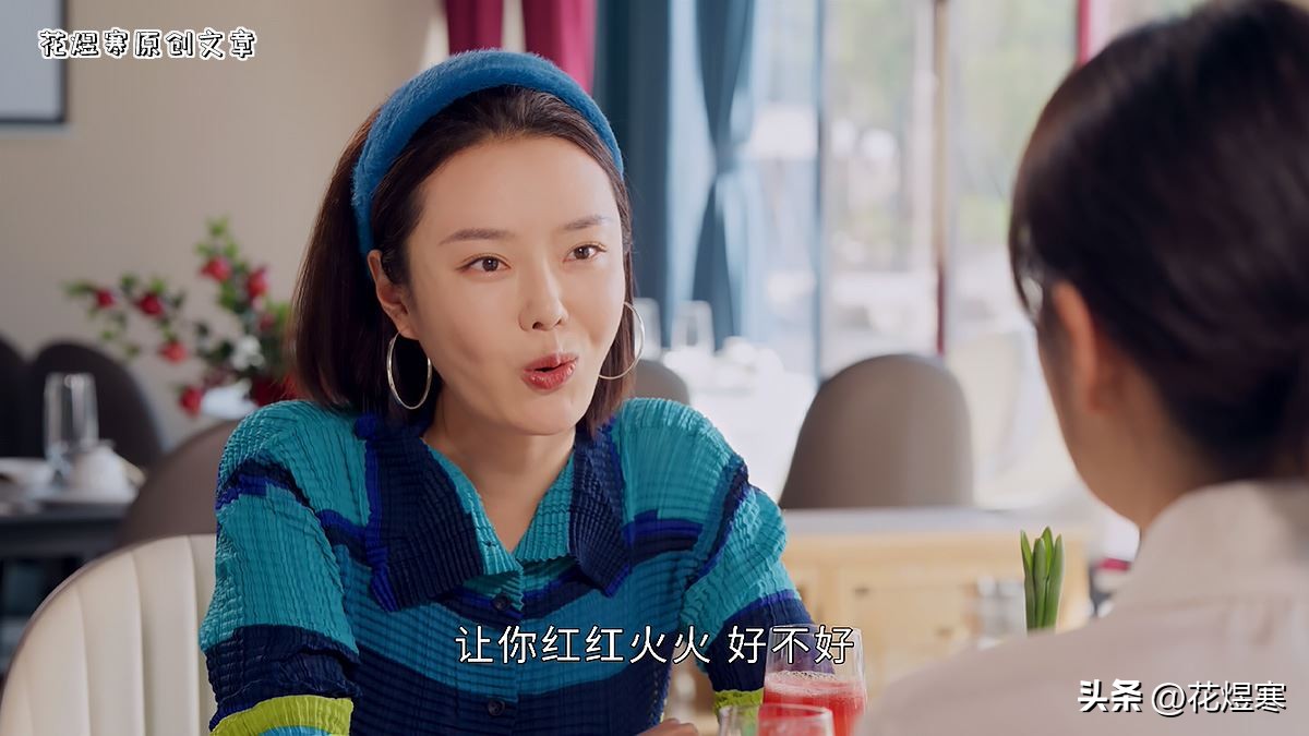 打开生活：看懂付心童的“保险”人生，才明白为何这是场“*局骗**”