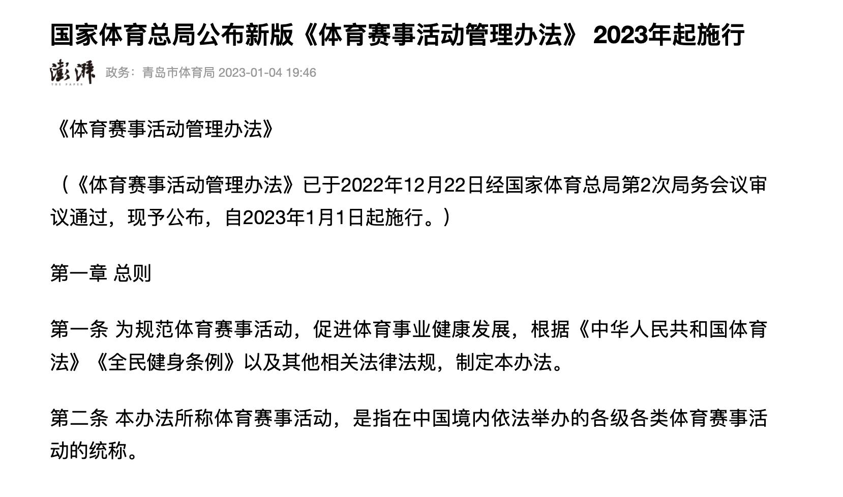 国足新消息中国足协,足协李铁最新消息