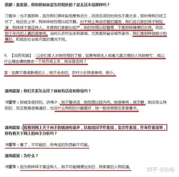 南大碎尸案案情推演,南大碎尸案复盘推理第五章