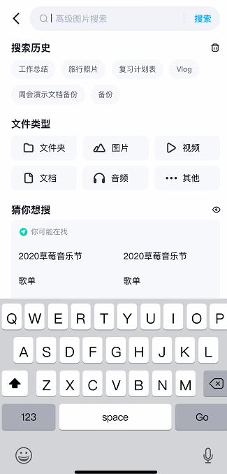 上万张照片,怎么找百度网盘的照片