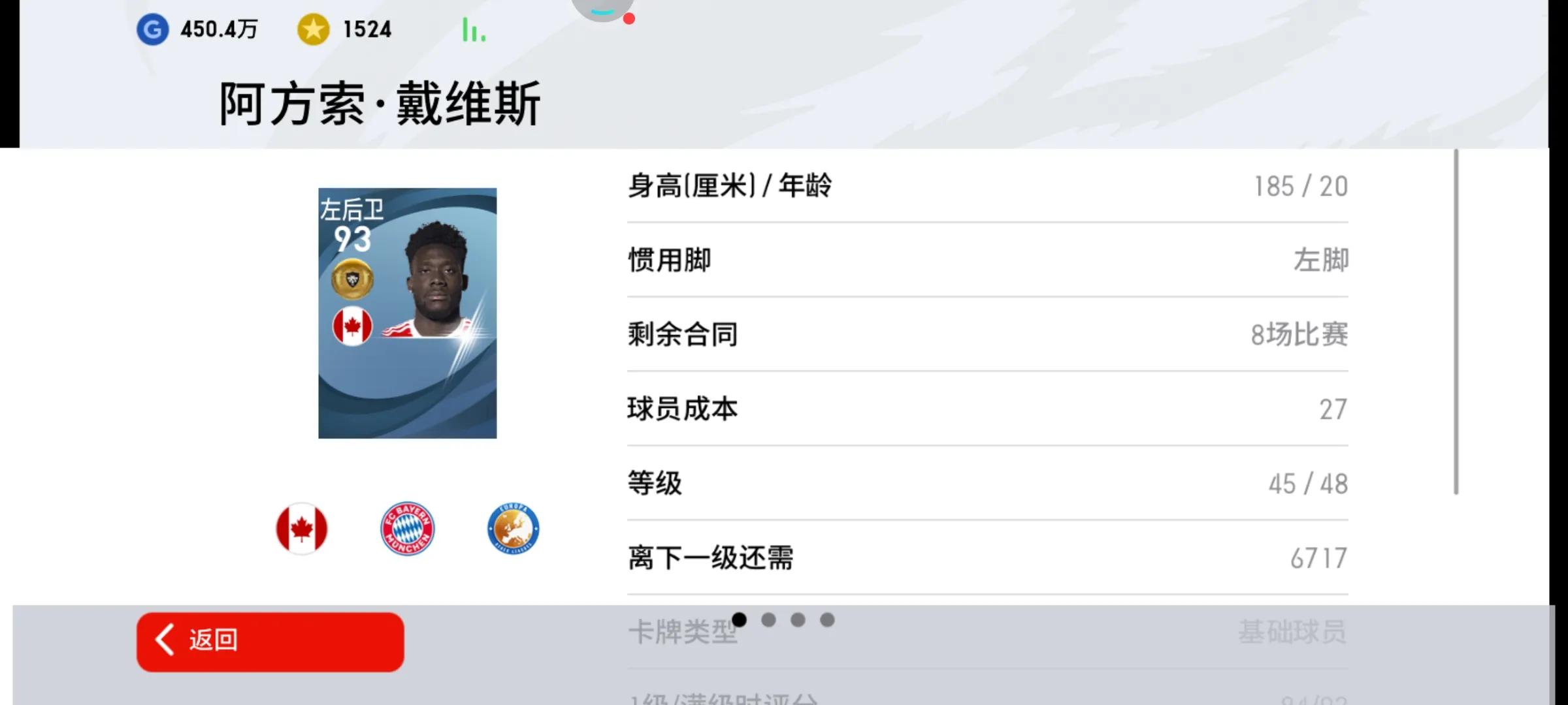 实况足球金球妖人套推荐,实况足球2024金球推荐