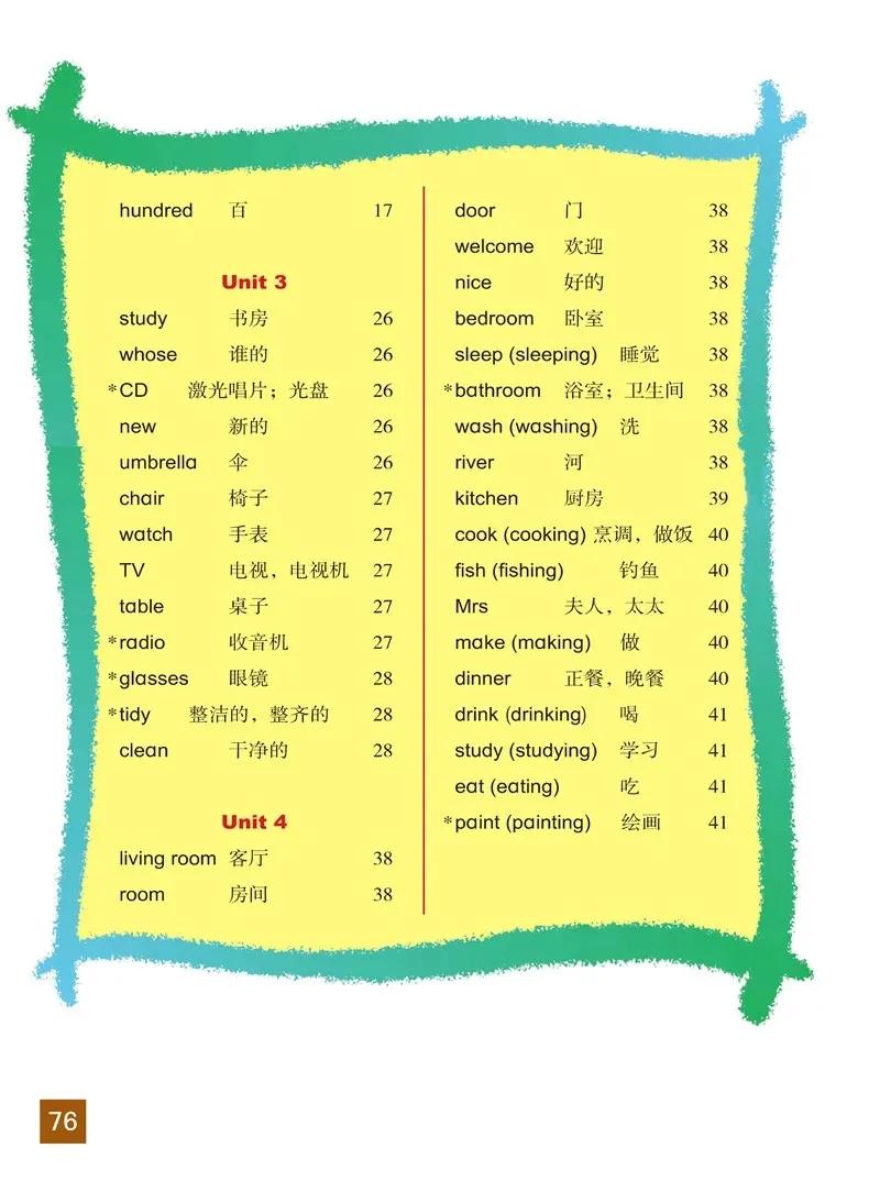 小学英语四年级下册北师大版,北师大版英语电子课本三年级起点