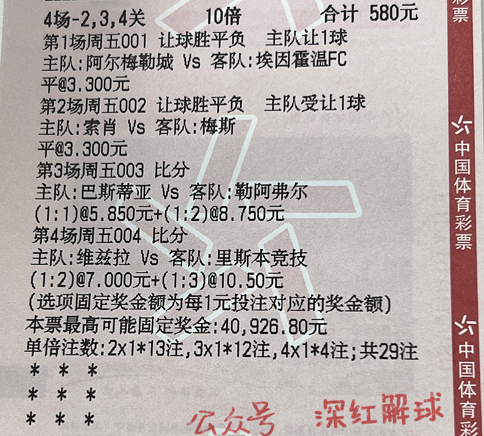 法甲第16轮圣日耳曼vs斯特拉斯堡,法甲斯特拉斯堡1-2巴黎圣日耳曼