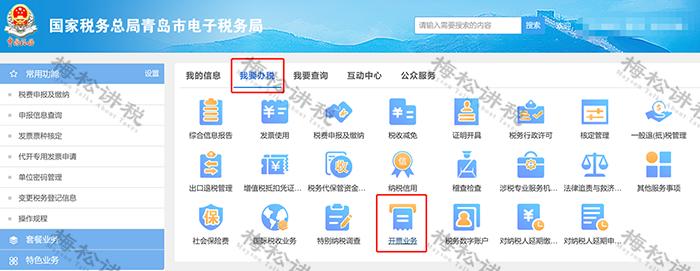 个人出租商品房开票怎么缴税,个人房屋出租开发票税费如何计算