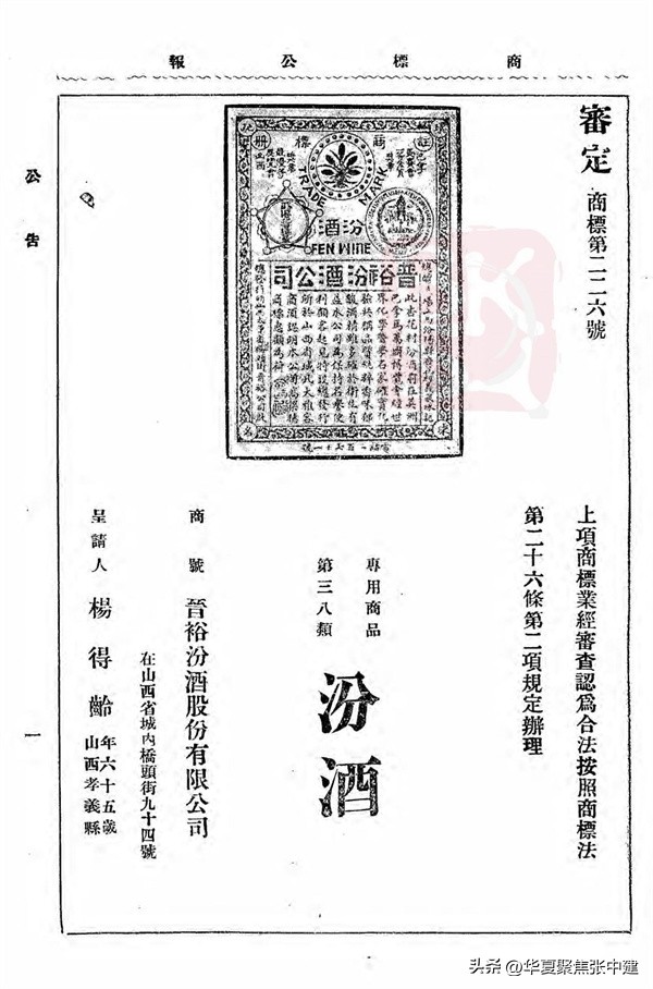 晋裕汾白酒怎么样,百年晋裕酒价格