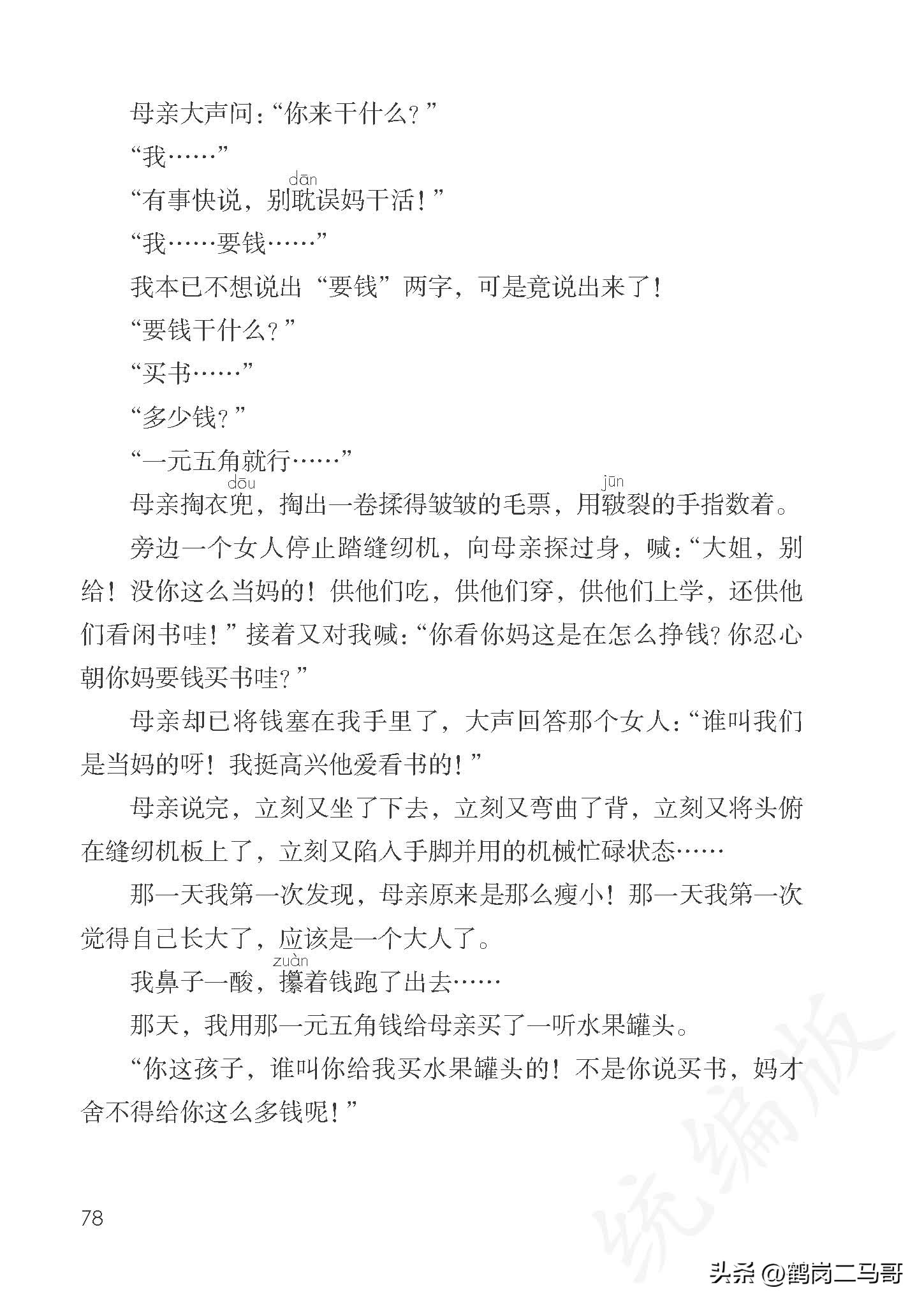 暑假预习语文用什么书,暑假预习的课文开学还要预习吗