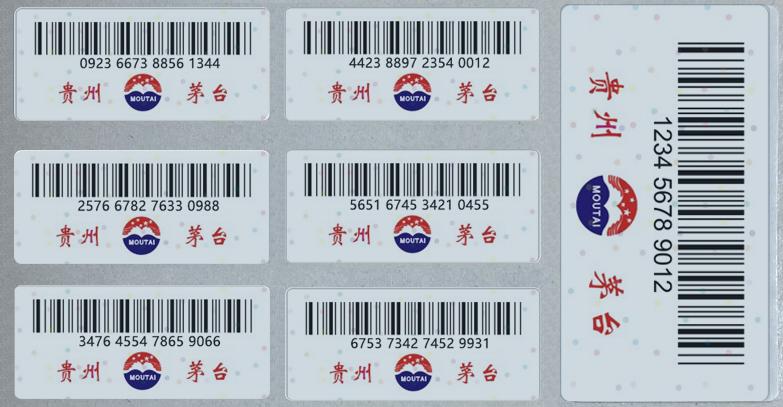茅台有机码隔几年还能摸得出来吗,43度茅台背面条形码是有机码吗