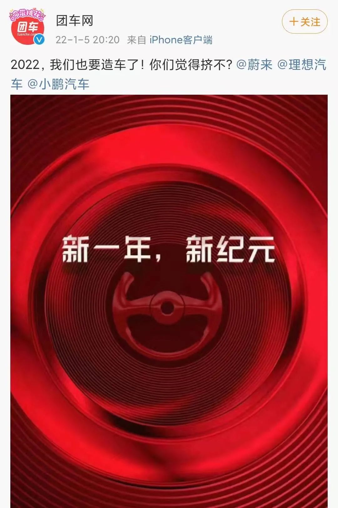 团车CEO回应李想炮轰,团车ceo回怼李想