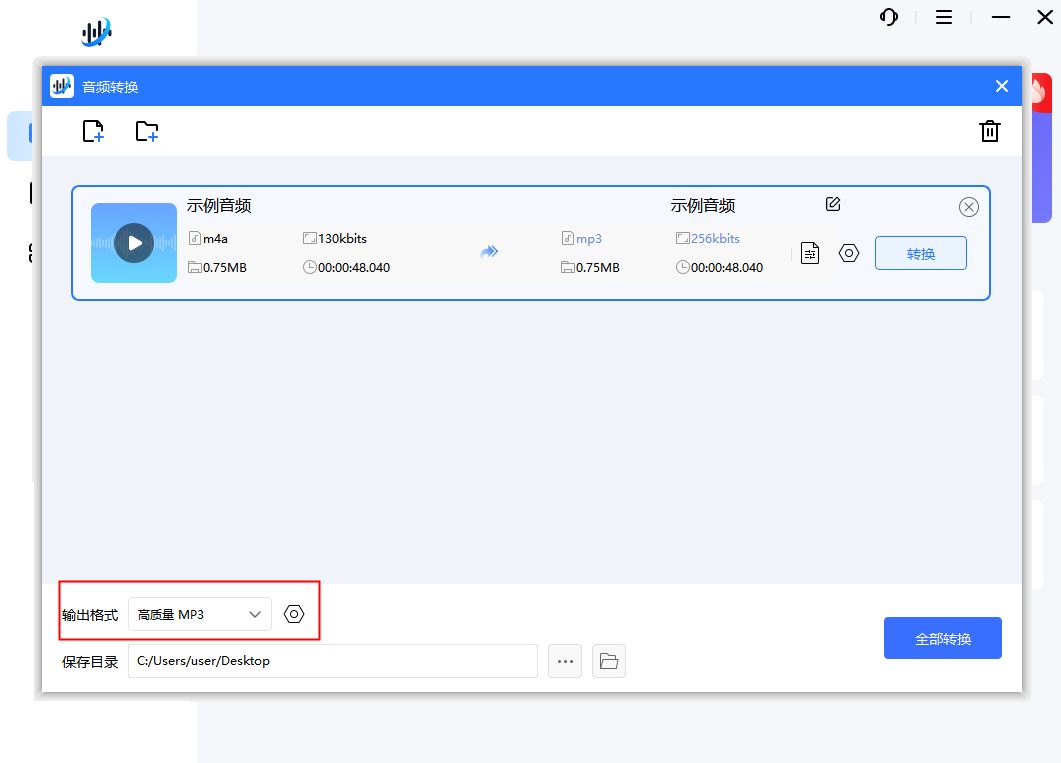 音频转换怎么才能转成最好的音质,音频转换工具有哪些