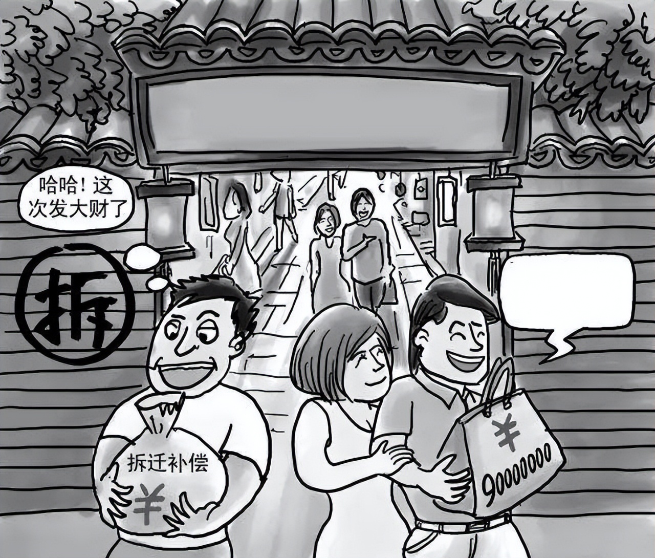 一名北京拆二代的自述：8年败光*迁拆**的3套房子和2000万，悔不当初