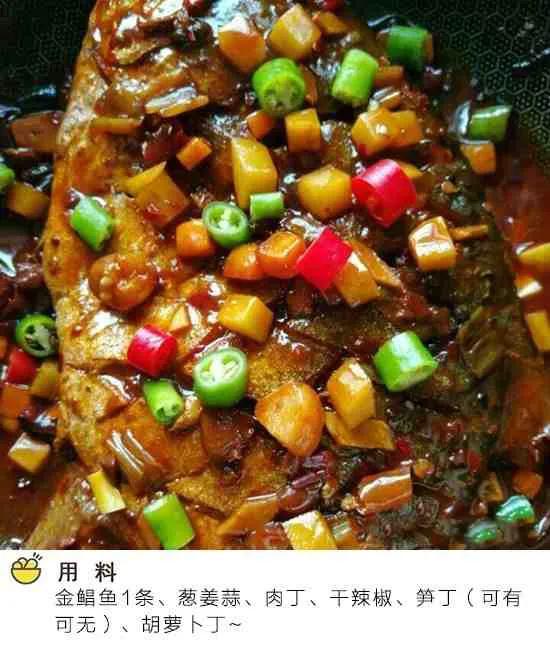 红烧金鲳鱼怎样做最好吃又简单,红烧金鲳鱼最正宗的做法