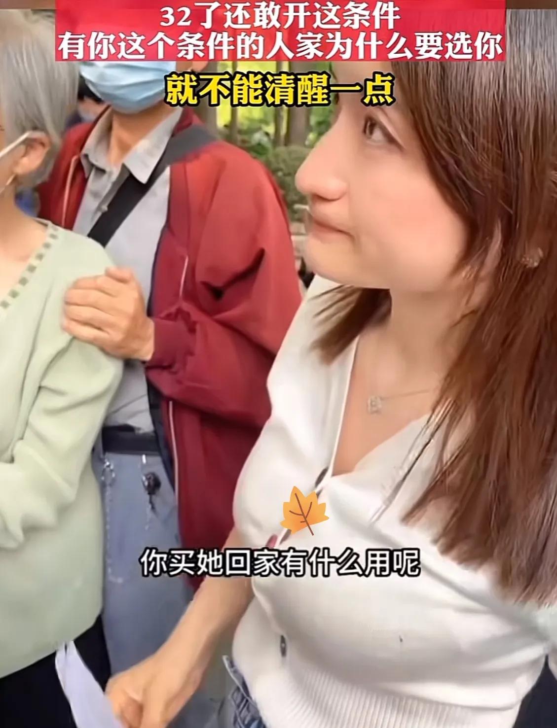 32岁女硕士相亲被人怼哭,32岁女硕士相亲被人骂哭