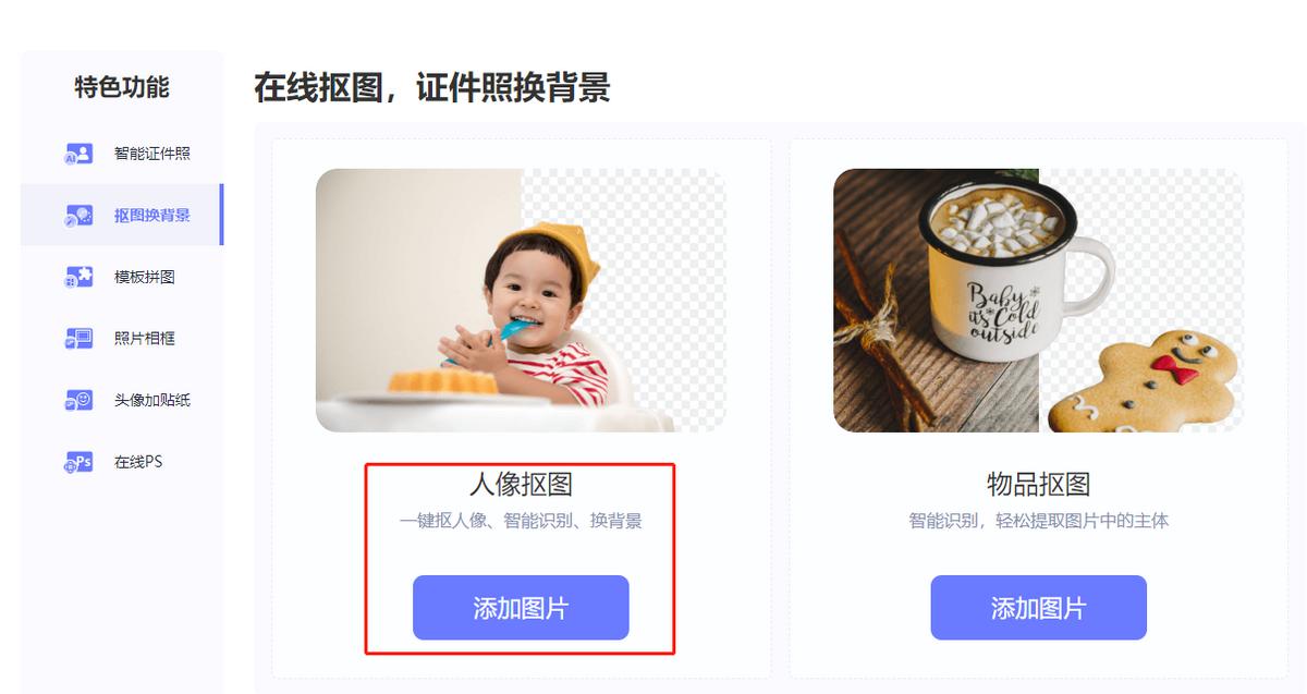 图片一键抠图换背景,图片怎么一键抠图换背景