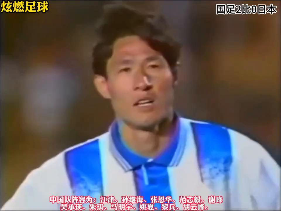 国足巅峰比赛回放,黎兵梅开二度