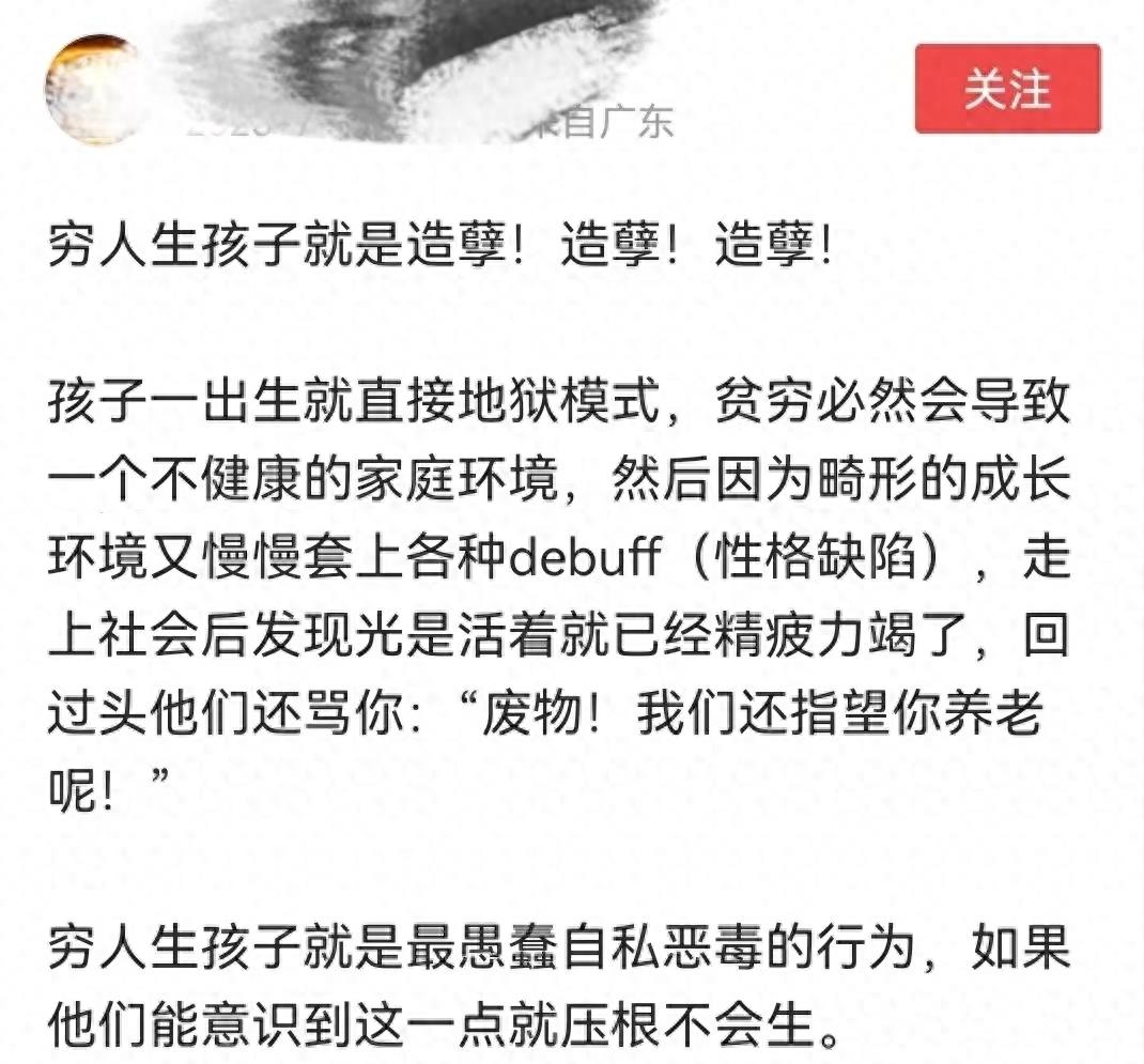 女大学生说穷人不该生娃,穷人不该生娃是哪个高材生说的