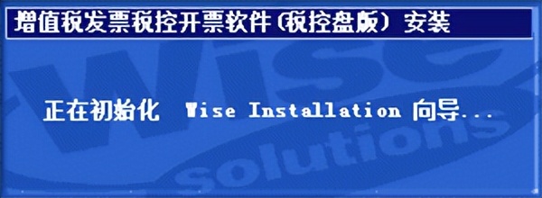 软件更新|增值税发票税控*票开**软件（税控盘版）V2.0.54ZS20230109