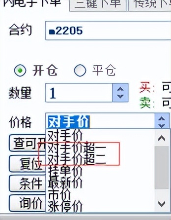 对手价市价超价是什么意思,市价对手价超价排队价什么意思