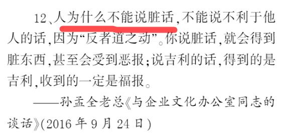 山东济宁十大首富排名,山东十大富豪排名表