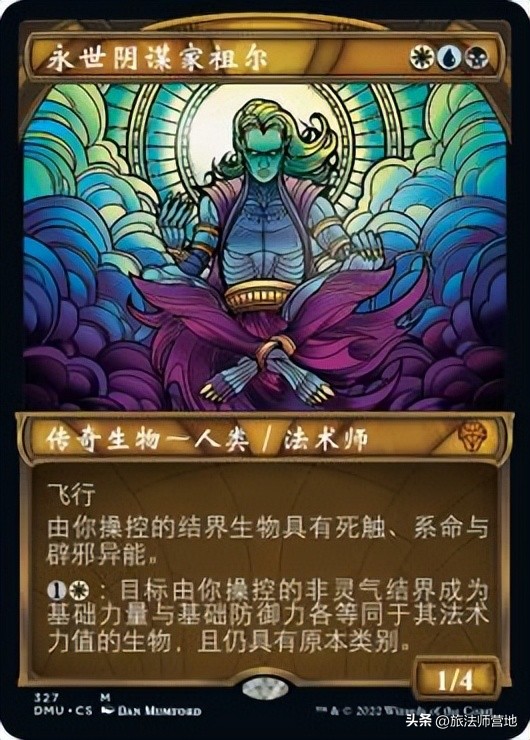 多明纳里亚众志成城,多明纳里亚众志成城指挥官