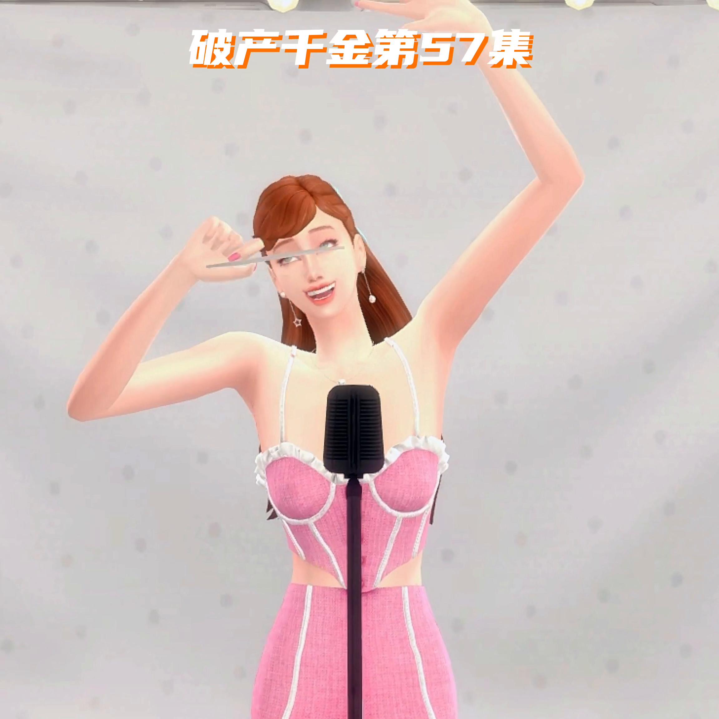 破产千金第一集,破产千金免费1-100集