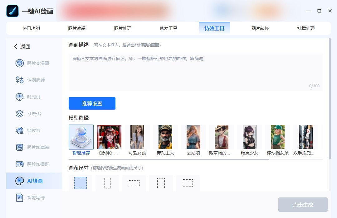 图片转文字的app哪个好,把文字快速转图片的软件