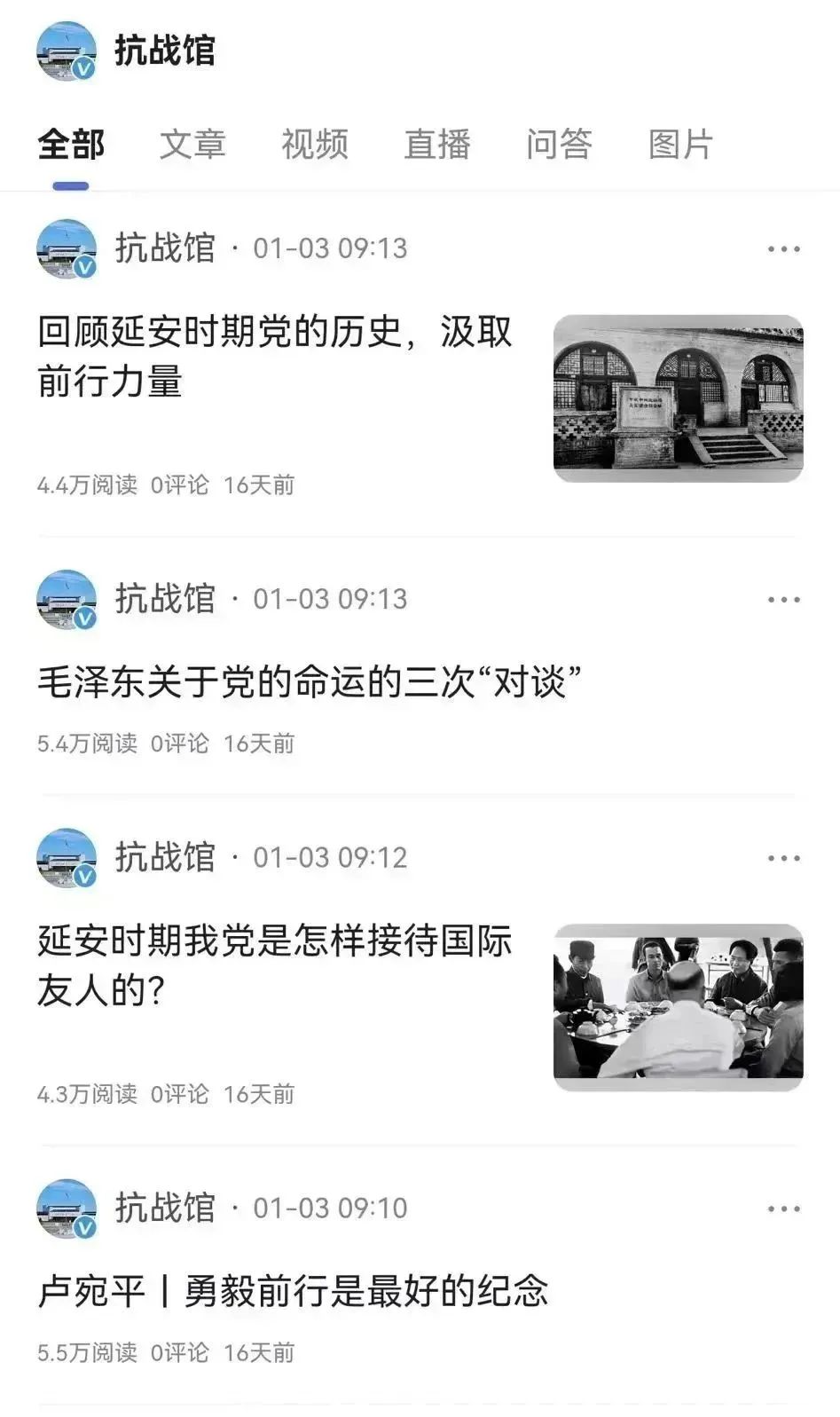 获奖了！百家号“抗战馆”荣获2022年度最具影响力政务新媒体