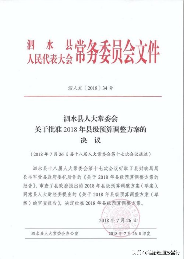 公安公文种类,公文种类速记