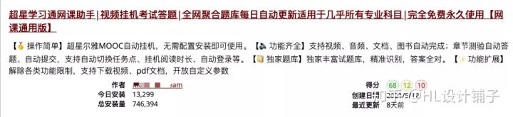 学会这个-全网VIP视频免费看