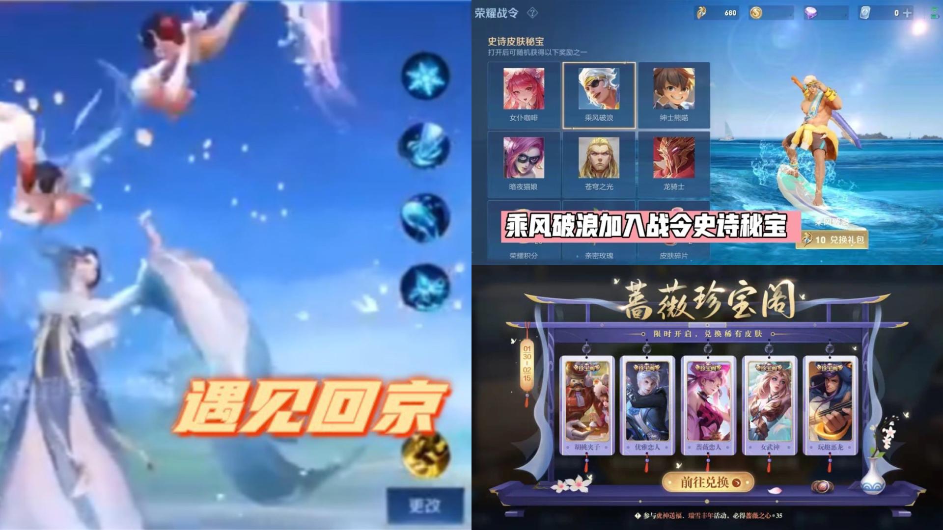 甄姬蓝色传说首爆？艾琳限定返场巨赚，10战令币给妲己女仆咖啡