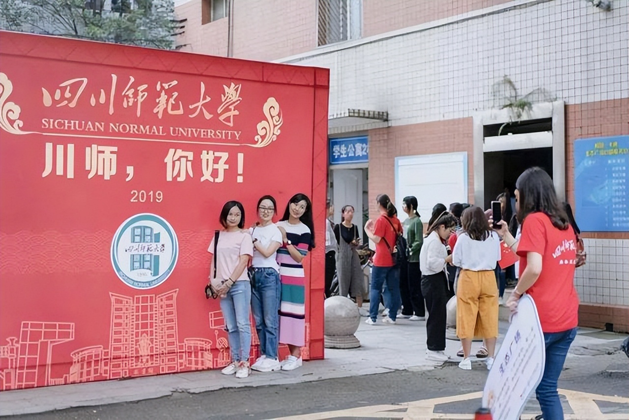 四川师范大学是不是一本大学,四川师范大学是重本大学吗