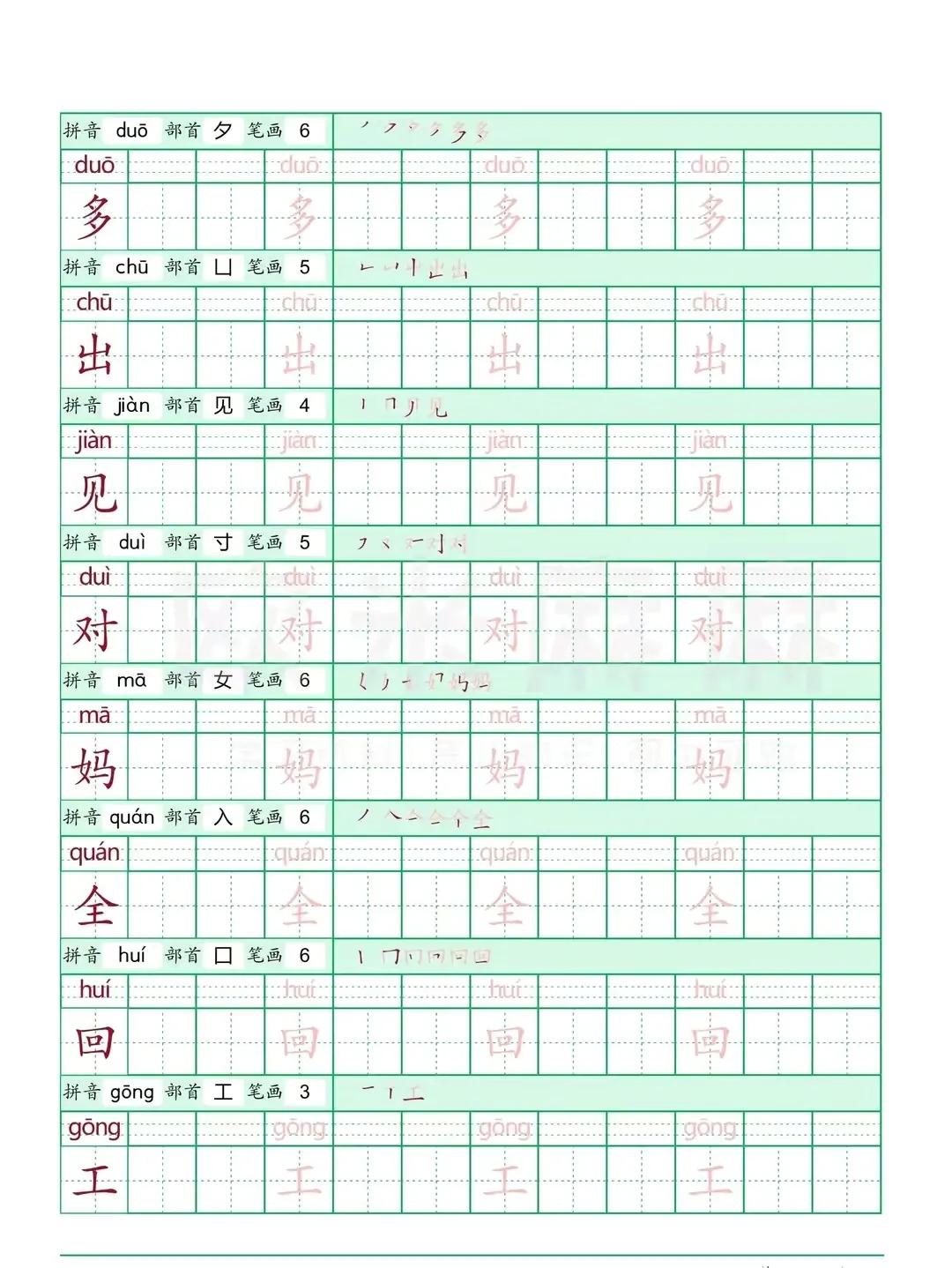 小学一年级识字笔画部首拼音,一年级汉字笔画练习表