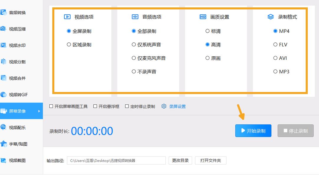 电脑录屏时怎样不把外界的录进去,两种电脑屏幕录制方法一键掌握