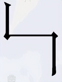 汉字只有一笔的字,由一笔组成的完整的汉字